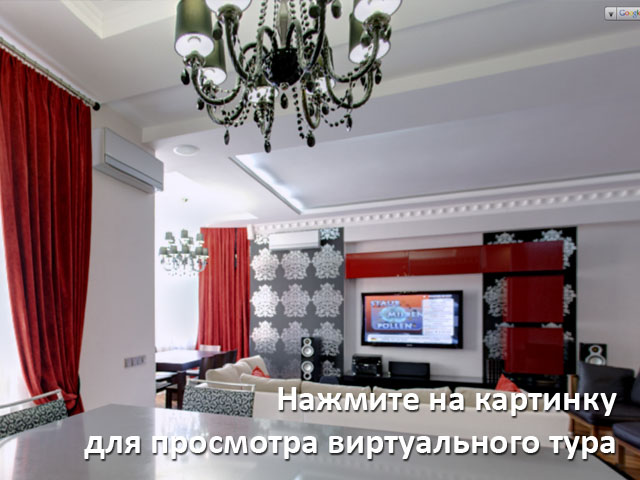 Дивитися віртуальний тур