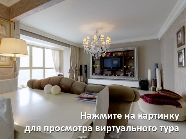 Смотреть виртуальный тур
