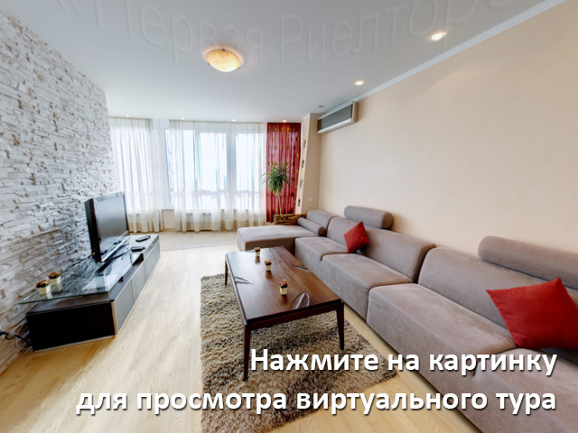 Дивитися віртуальний тур