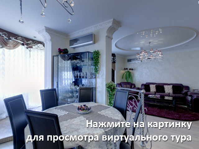 Дивитися віртуальний тур