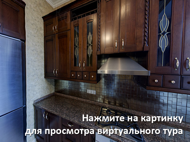 Смотреть виртуальный тур