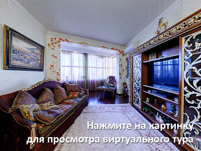 Дивитися віртуальний тур